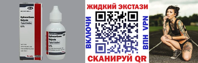 что такое наркотик  кракен сайт  БУТИРАТ жидкий экстази  Нариманов 