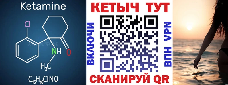 Кетамин ketamine  как найти закладки  Нариманов 