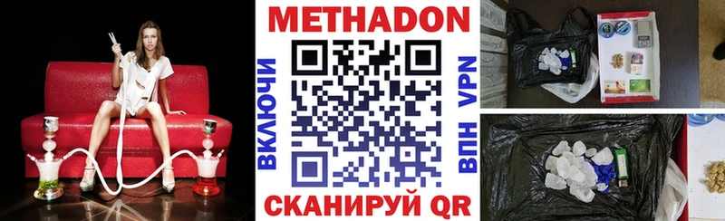 МЕТАДОН белоснежный  Нариманов 